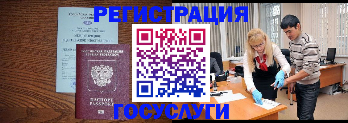 прописка для кредита в Суровикино