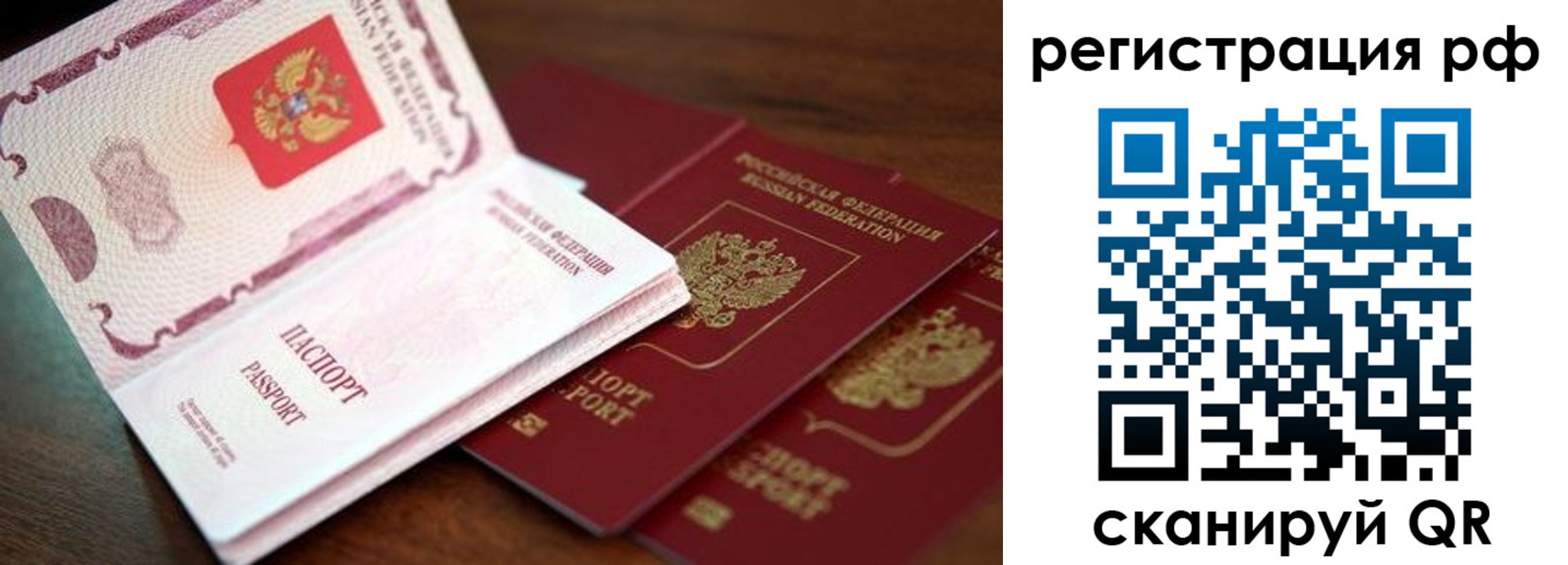 временная регистрация законно в Суровикино
