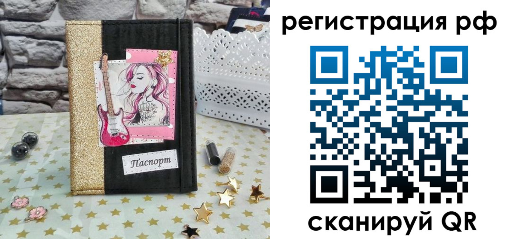 регистрация в Суровикино