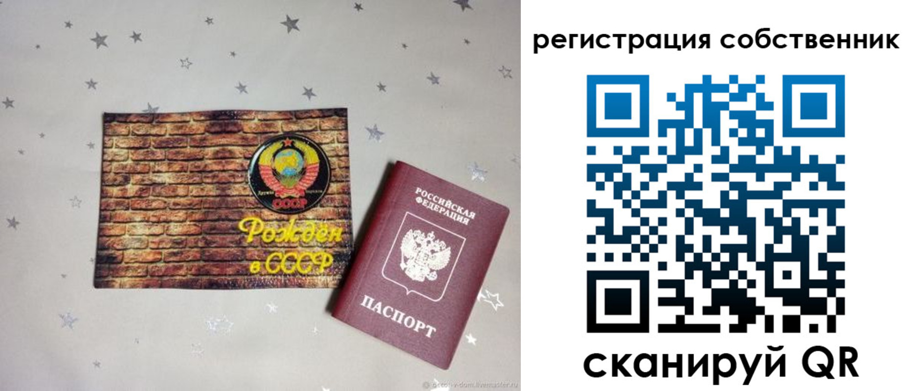 временная регистрация для всех в Суровикино