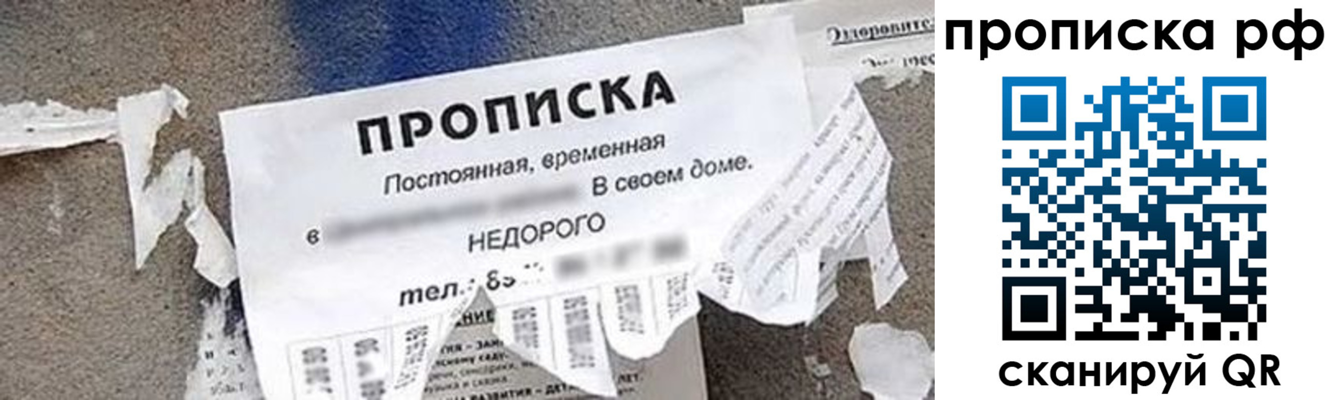 где прописаться в Суровикино