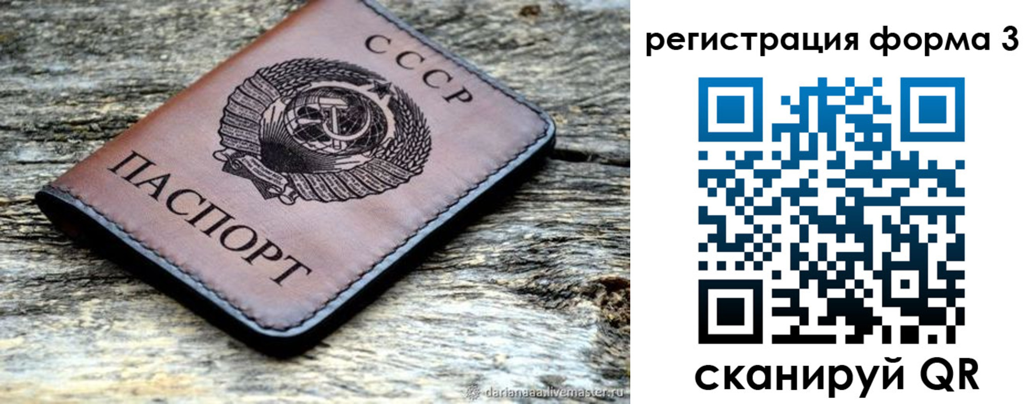 временная регистрация собственник в Суровикино