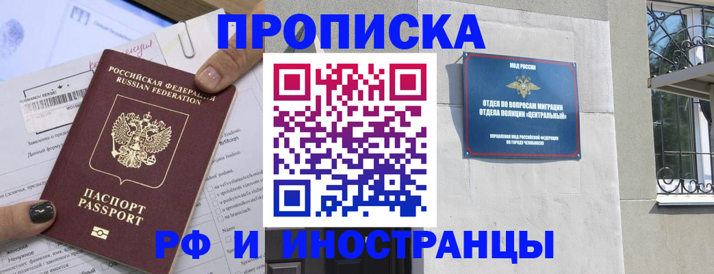 временная регистрация в квартире в Суровикино