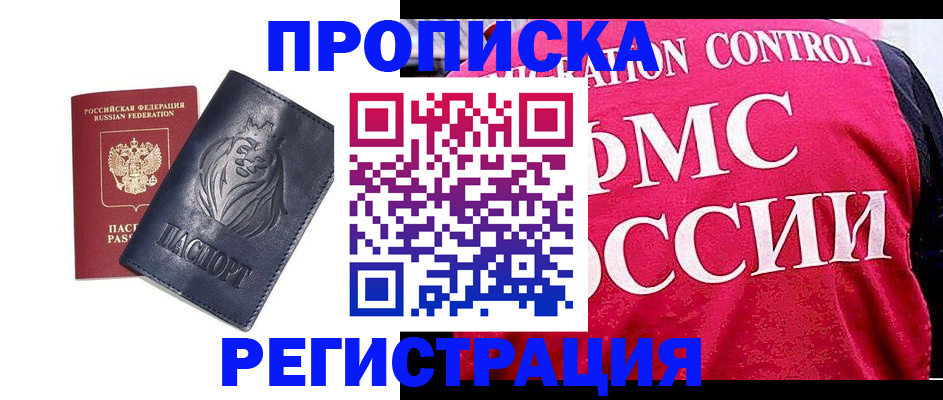 где прописаться в Суровикино