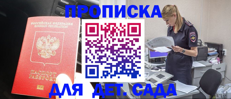 временная регистрация в квартире в Суровикино