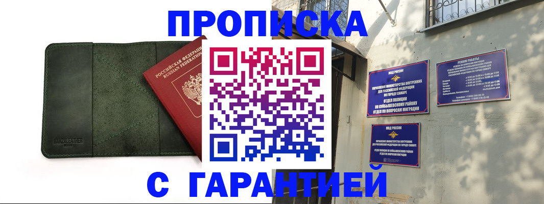 прописка для кредита в Суровикино