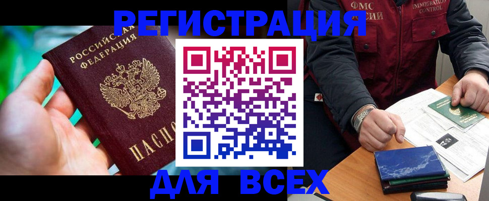 миграционный учет в Суровикино