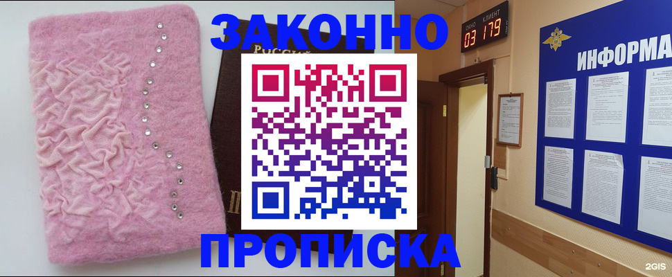 временная регистрация недорого в Суровикино