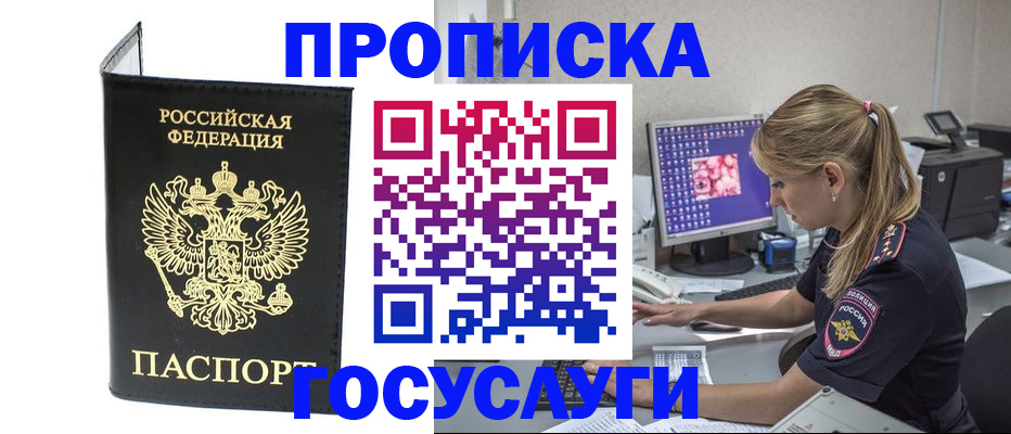 пропишу в квартире в Суровикино