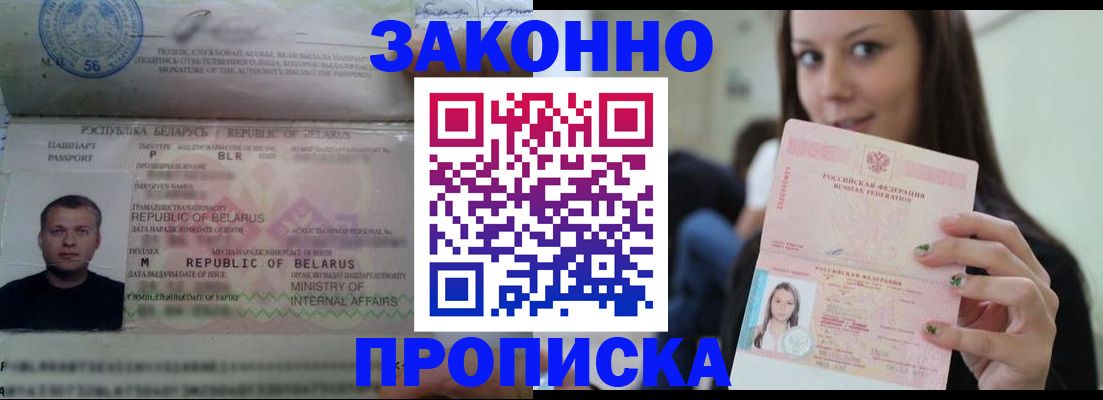 временная регистрация надежно в Суровикино