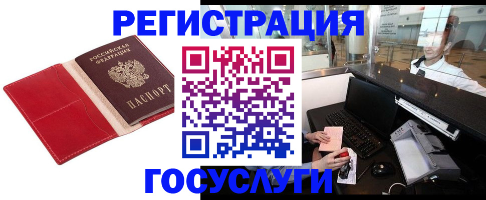 временная регистрация надежно в Суровикино