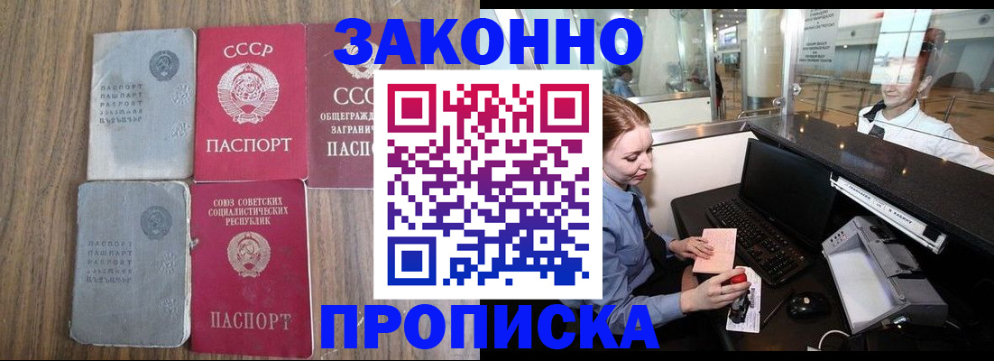 миграционный учет в Суровикино