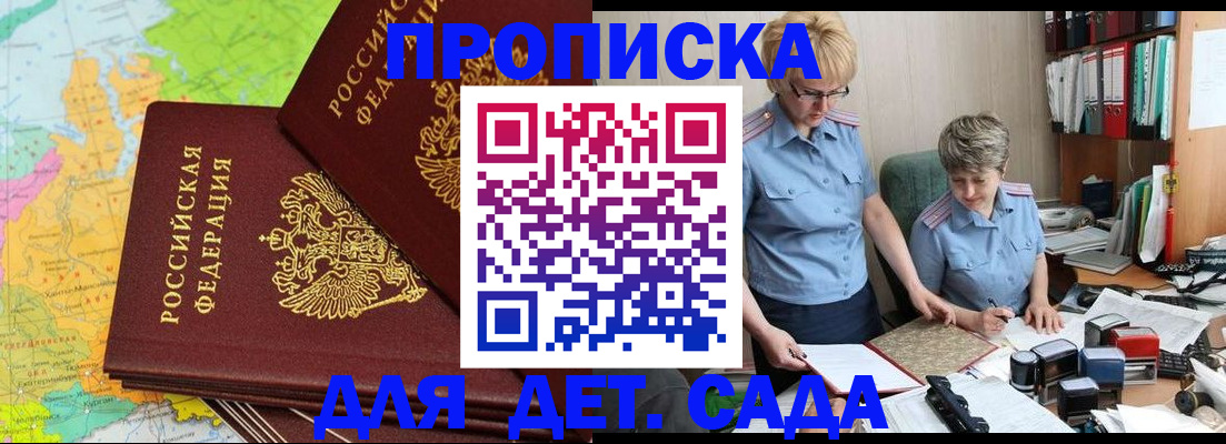 прописка в квартире в Суровикино
